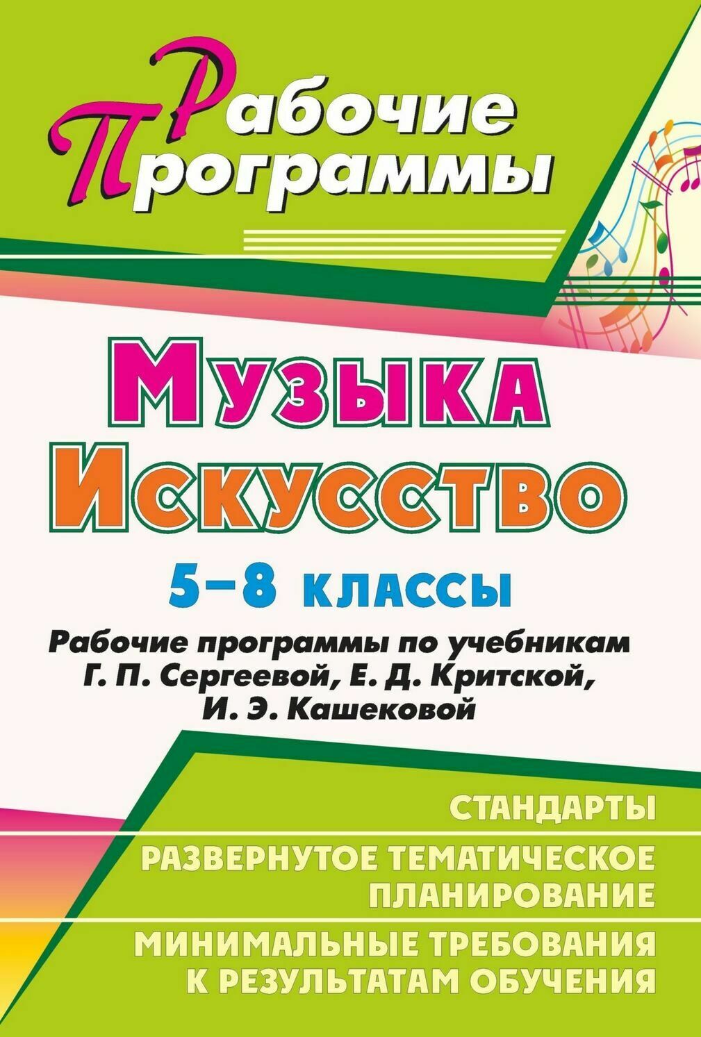 Музыкальная азбука проект по музыке 8 класс